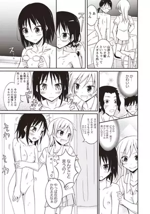 Senra Roshutsu Paradise!