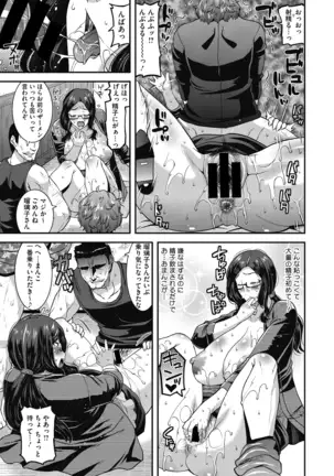 Higyaku no tsuma-tachi