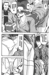 [Komura Saki] Mesuinu zoushoku [Chinese]