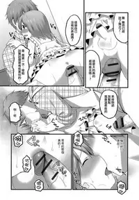 Watashi no Mama ga Uwaki Shiteita