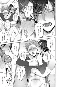 Tomodachi Dakedo Oishisou