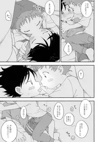 Futarikiri no Otomarikai