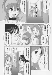 (C69) [Saigado] Yuri & Friends Jenny Special (King of Fighters) [Chinese]