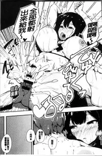 [Eightman] Honnou [Chinese]