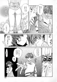 [Amanatsu Makoto] Nuts