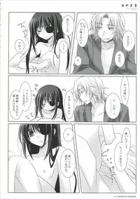 (C71) [CHRONOLOG (Sakurazawa Izumi)] Yoru no Ashioto (Gintama)