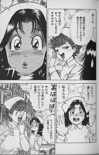 [Natsume Ryuunosuke] Gokuraku Nurse 3