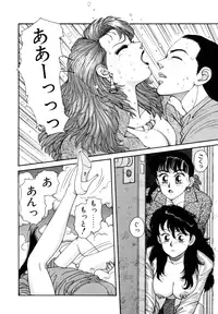 [Toshiki Yui] Ikenaiyo Yuukosan Vol2