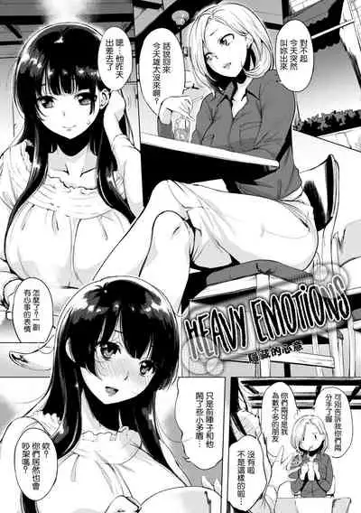 [utu] はれんち。[無修正]