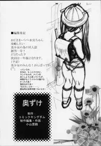 [Comic Kingdom (Koyama Unkaku)] ALLA