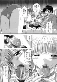 [Yuzupon] H Shimakuri!