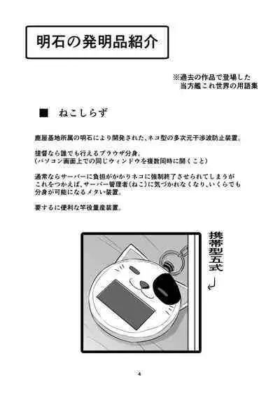 Shibarare, kakoma re, sosoga rete...