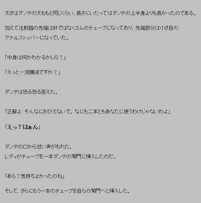 Akuma ga ki tarite umiotosu