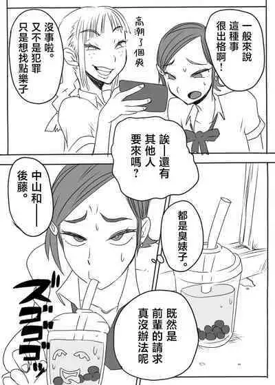 KGBGHS Kuro Gal Bitch Goui no Ue de no Hamedori Satsueikai