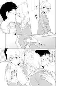 [Kurano] Nyotayan! Oshioki Namaiki Nyotaika Yankee 8 [Digital]