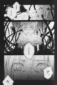 [mechano (Izumi Yakumo)] Night Flyer (Fullmetal Alchemist)