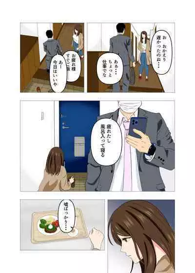 Beit-saki no Hitozuma wa Yokkyuu Fuman de Mecha Kucha Erokatta