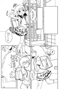 [Salt Peanuts (Niea)] The Way I Feel Inside (Yotsubato!) [Digital]