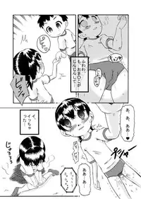 [calpis koubou] tagaini renai moyo