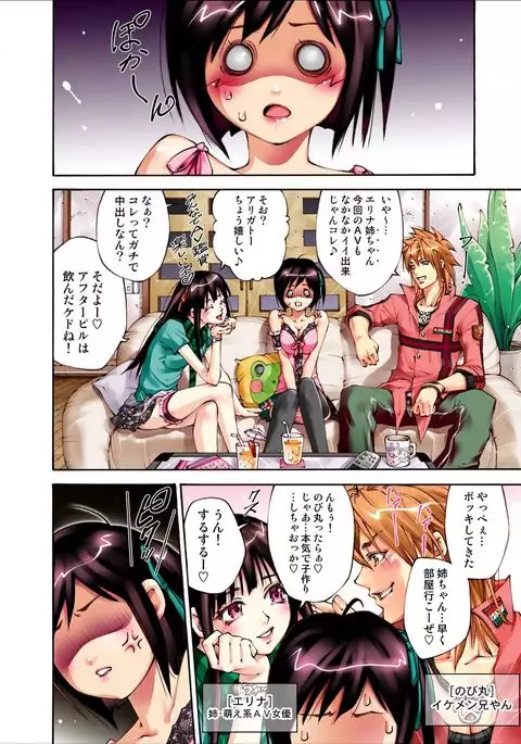 S Kyuu Shojo Dokkun 100 Renpatsu 1