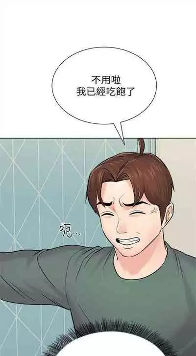 [Hodat & 高孫志] 老師 1-95 官方中文（完結）