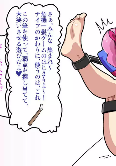 Magical Girl Tickle Trapped Slaves