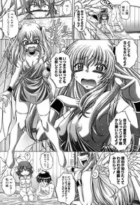 [Kaname Aomame] Soku Baku Kan - Kurokami Shoujo to Shimai to Tenshi-chan