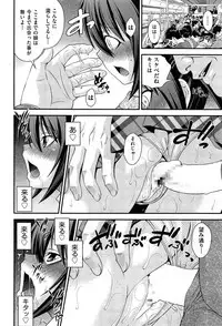 [Isami Nozomi] Kyoudai Replace Ch. 1-5
