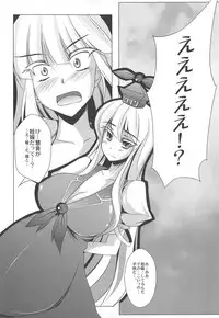 (C82) [Kagitsuki (Stiel)] Saikin Keine-san ga Kawaisugite Komaru. (Touhou Project)