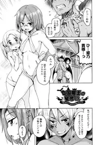 [Narusawa Kei] Boukoku Maou no Hoshihiko-kun