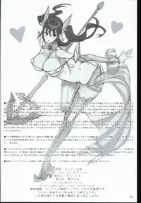 (C90) [Zettai Shoujo (RAITA)] Mahou Shoujo 16.0