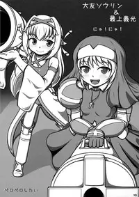 (Futaba Gakuensai 8) [Oku no Hosomichi (Himeno)] Nani Goto yo! (Sengoku Collection)