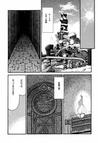 (CR31) [LTM. (Taira Hajime)] Nise FFX Shoukan Inshi (Final Fantasy X)