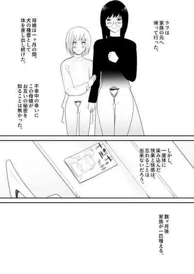 [Freya] Watashi-tachi no Ie ni Pet ga Yattekita