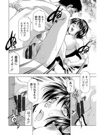 [Takebayashi Takeshi] Hitozuma dakedo! Aishiteru! [Digital]