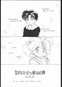 [Paradise City] Tabetakigasuru 4