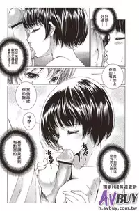 [Ichitomo Kazutomo] Bishoujo Idol o Muke | 扒開美少女偶像! [Chinese]