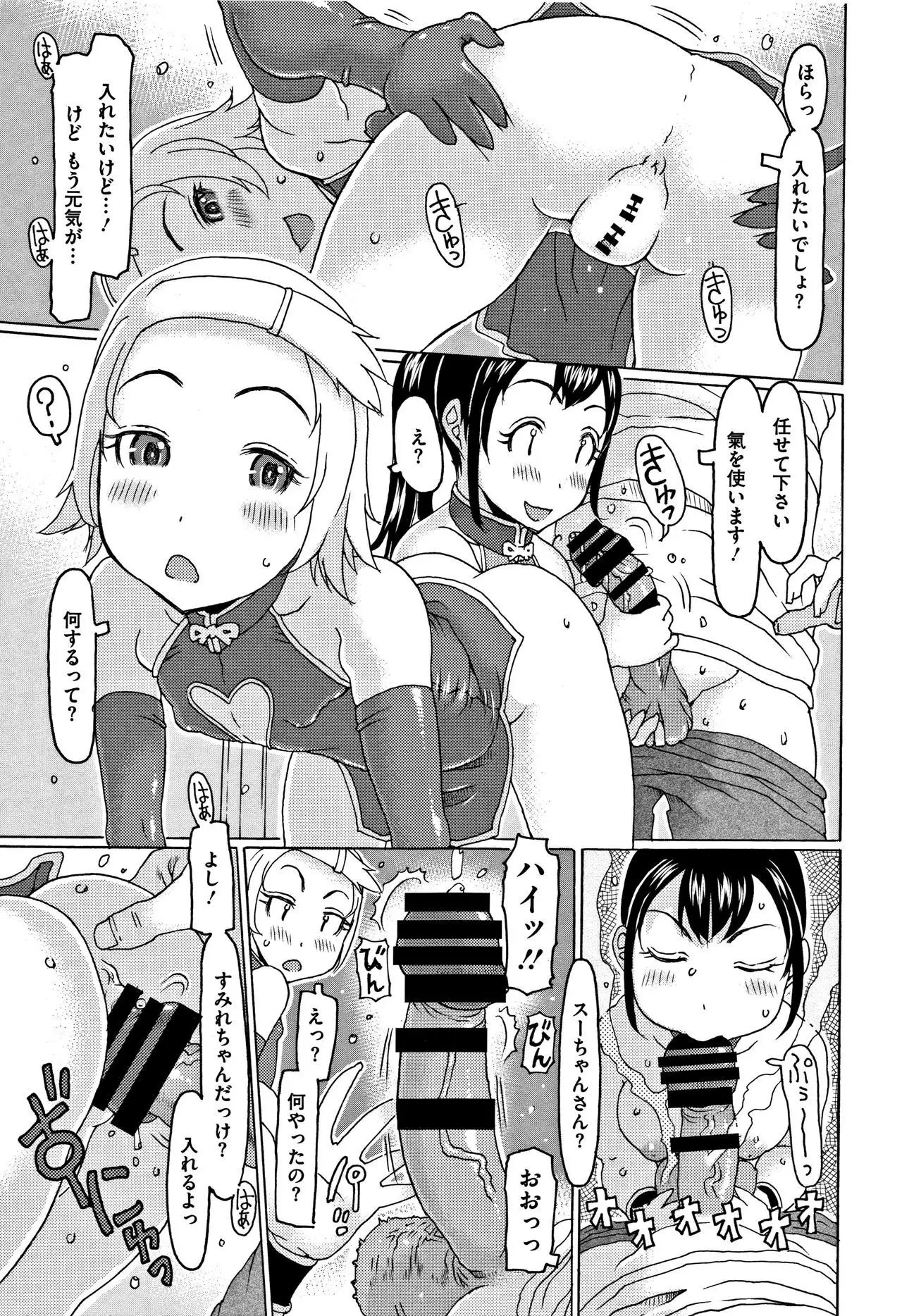 Kono Ato Ojisan ga Oishiku Itadakimashita