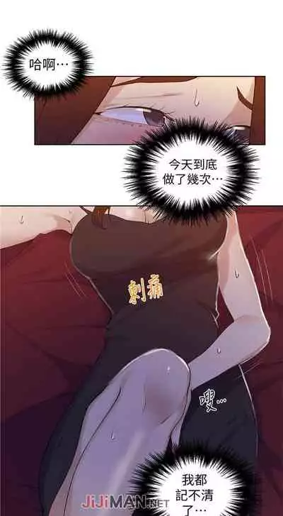 【周六连载】秘密教学（作者：美娜讚 & 鋼鐵王） 第1~61话