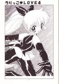 [Momo no Tsubomi (Various)] Lolikko LOVE 4 (Various)