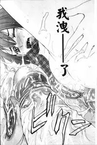 [Kikuichi Monji] KO-MON! [Chinese]