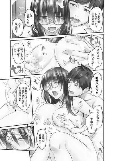 [Iburo.] Jimihen!! ~Jimiko ga Torokeru Dekiai Seikou~ 2 [Digital]