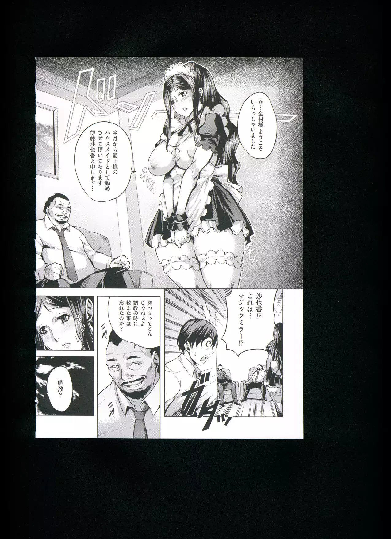 Chijou no Kiwami + Toranoana Gentei Illustration Card