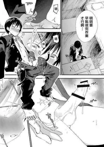 Hatsutaiken wa Chikan! Rinkan! Mesu Ochi Jigoku! | 初体验但是痴汉!轮奸!雌堕地狱!