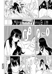 [Holiday Yasumi] Watashi-tachi no Seiai Hakusho [Digital]