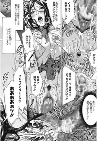 [Maimu Maimu] AneDol ~Onee-chan wa Idol~ [Digital]