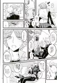 (C87) [CW (MAMI)] My Sweet Strawberry (Persona 4)