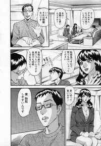 [Hara Shigeyuki] Jinzai Bank Pattsun2