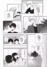 [strawberry fields (Rio)] He's Mine (Ookiku Furikabutte)