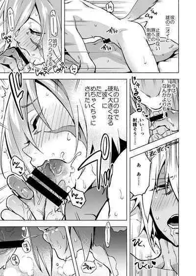 Koi no Uta, Ai no Uta.